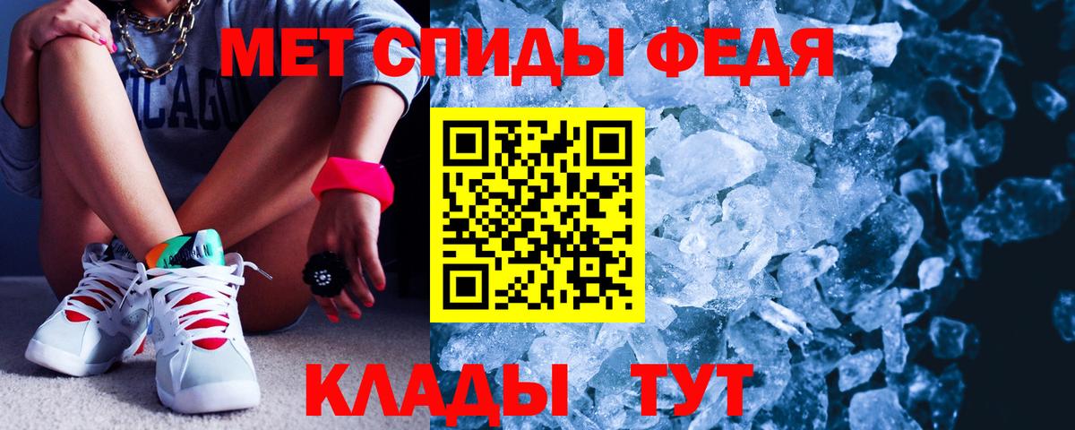 Прохладный  АМФЕТАМИН Premium  АМФ  нарко площадка состав  Вход с VPN 