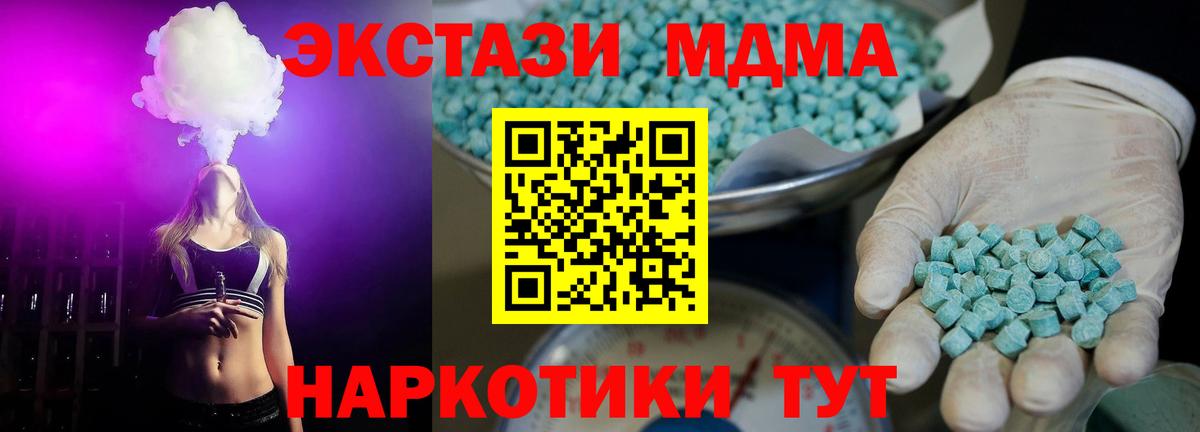 ЭКСТАЗИ TESLA  Ecstasy  Прохладный  Вход с VPN  Экстази ешки 