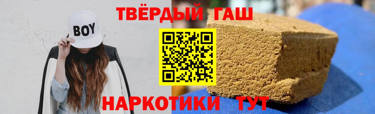 ГАШИШ хэш  Гашиш хэш  Прохладный  Вход с VPN 