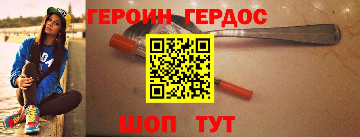ГЕРОИН хмурый  Вход с VPN  Прохладный 