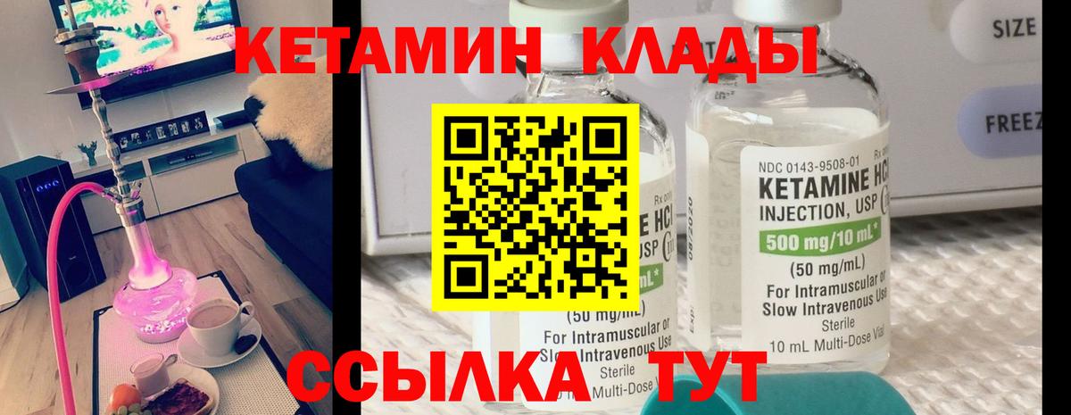 КЕТАМИН ketamine  КЕТАМИН ketamine  OMG сайт  Вход с VPN  Прохладный 