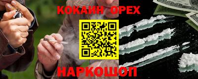 кокаин перу Будённовск