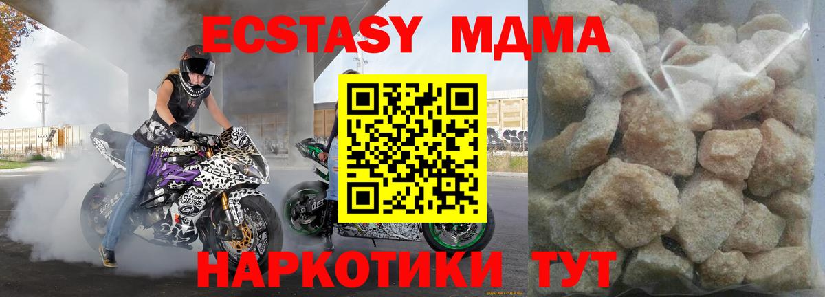 MDMA VHQ  Вход с VPN  МДМА  MDMA молли  Прохладный 