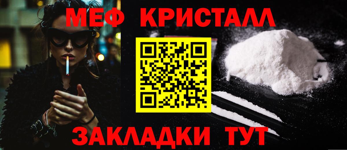 МЯУ-МЯУ 4 MMC  купить   Вход с VPN  Прохладный  Меф VHQ  Меф 