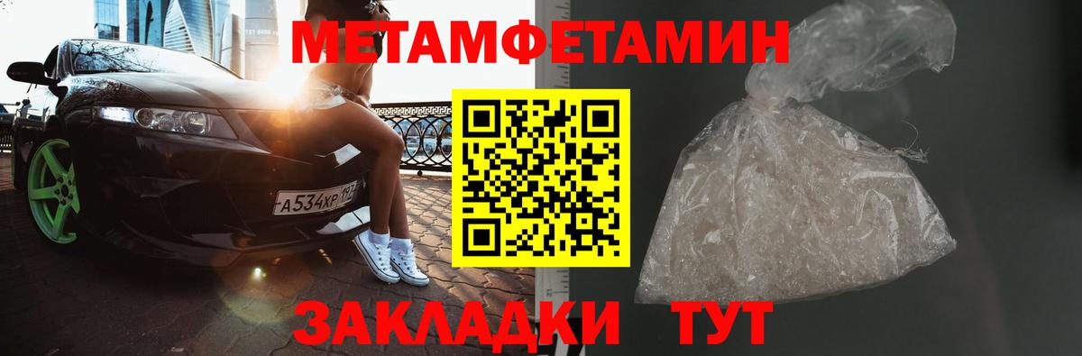 Метамфетамин Methamphetamine  Метамфетамин Methamphetamine  Вход с VPN  Первитин  Прохладный 
